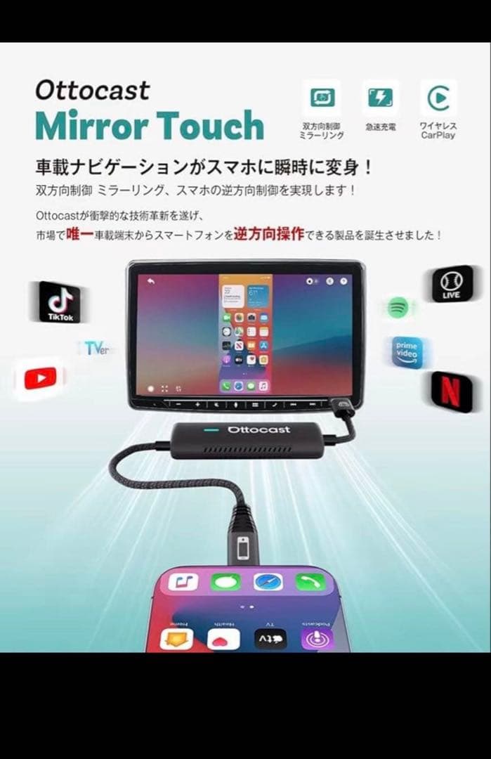 Ottocast Mirror Touch ワイヤレスCarPlay対応