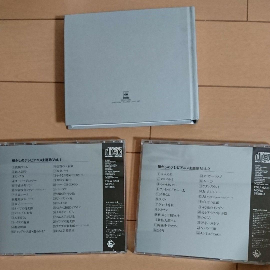 オリジナル版懐かしのテレビ・ラジオ番組主題歌大全集