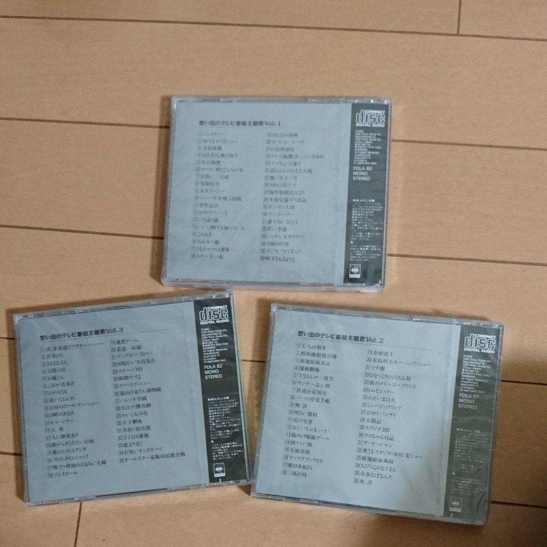 オリジナル版懐かしのテレビ・ラジオ番組主題歌大全集