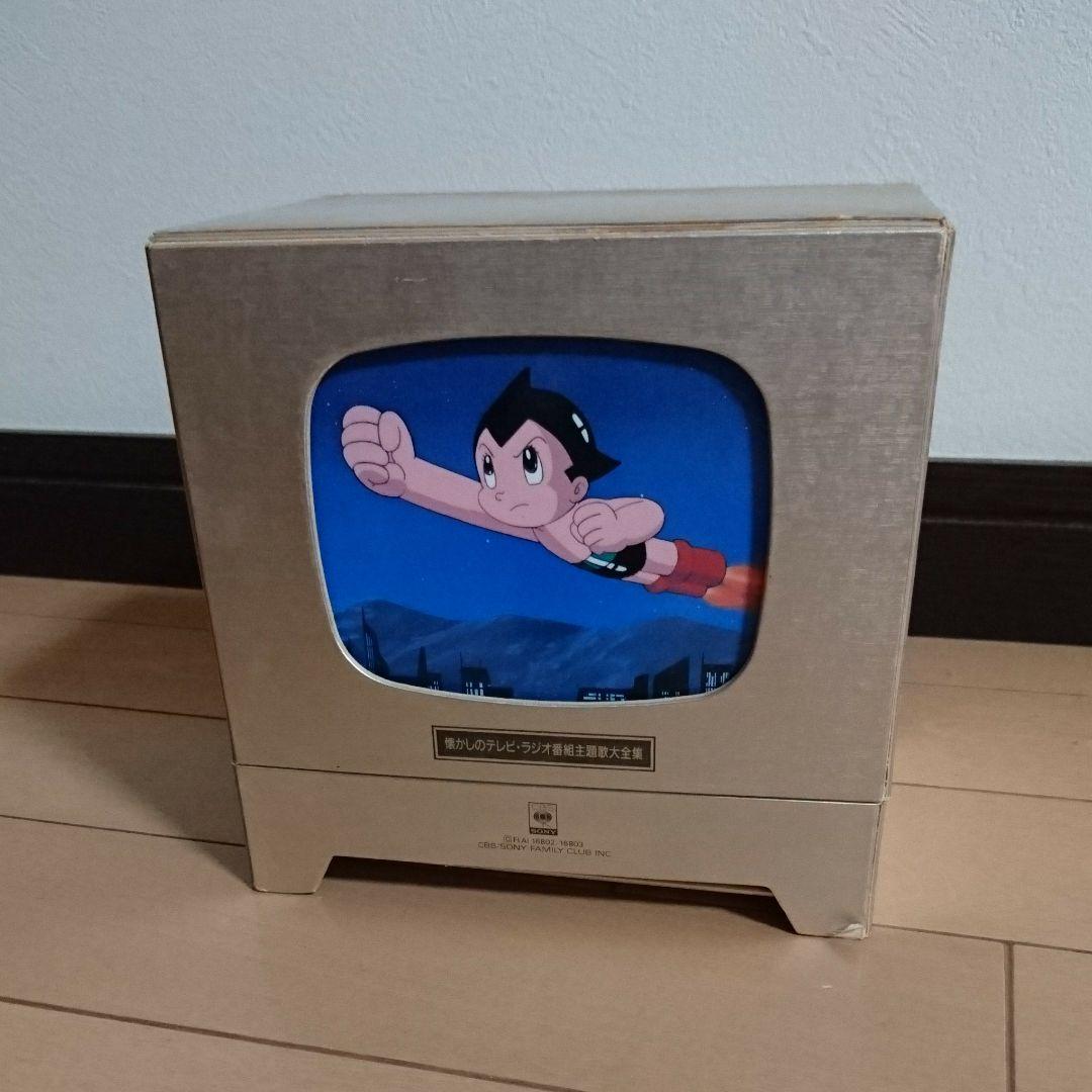 オリジナル版懐かしのテレビ・ラジオ番組主題歌大全集