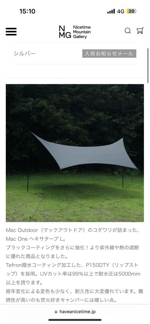 Mac Outdoor Mac One ヘキサタープL ブラック