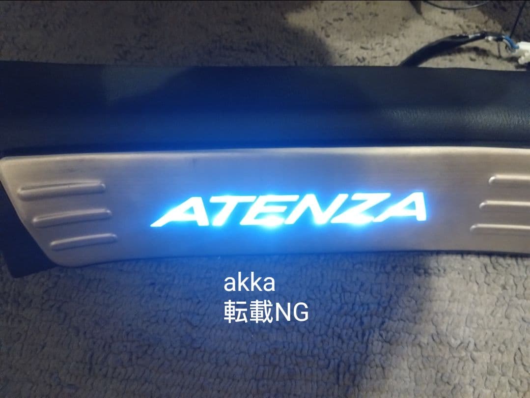 GJ アテンザ 純正オプション LEDスカッフプレート セダン、ワゴン