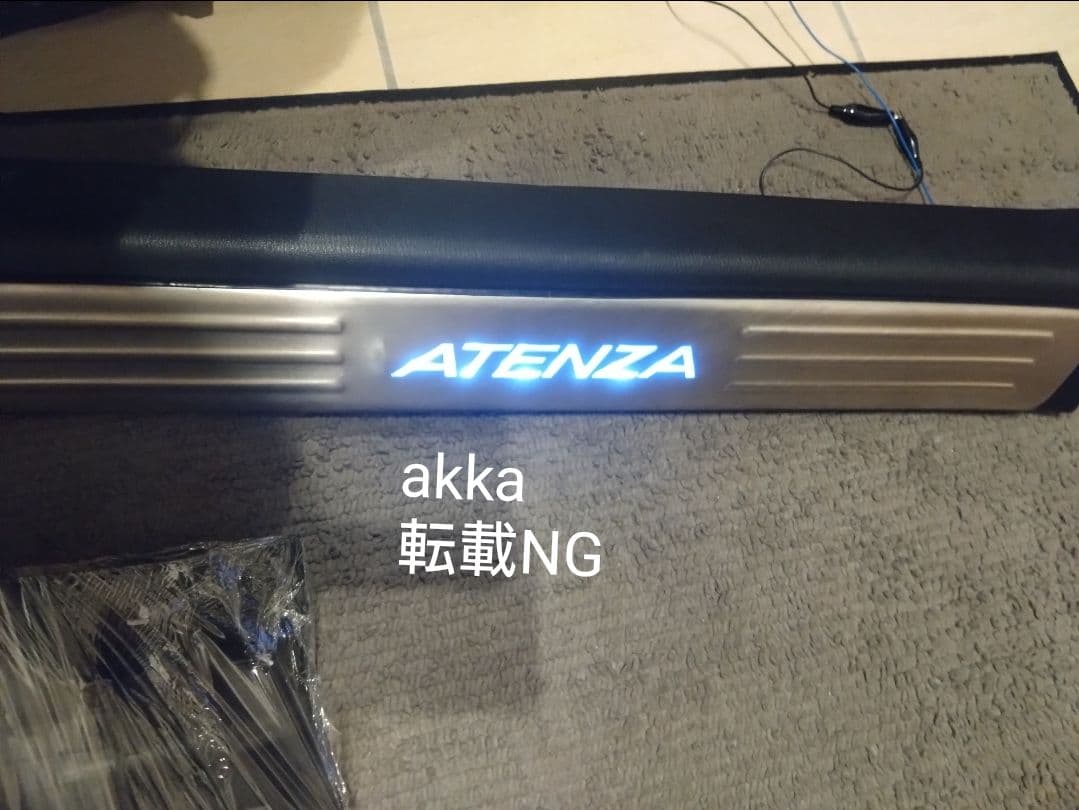 GJ アテンザ 純正オプション LEDスカッフプレート セダン、ワゴン