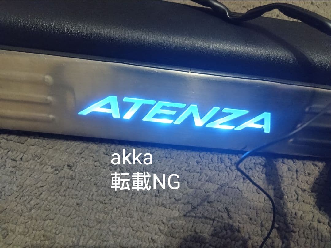 GJ アテンザ 純正オプション LEDスカッフプレート セダン、ワゴン
