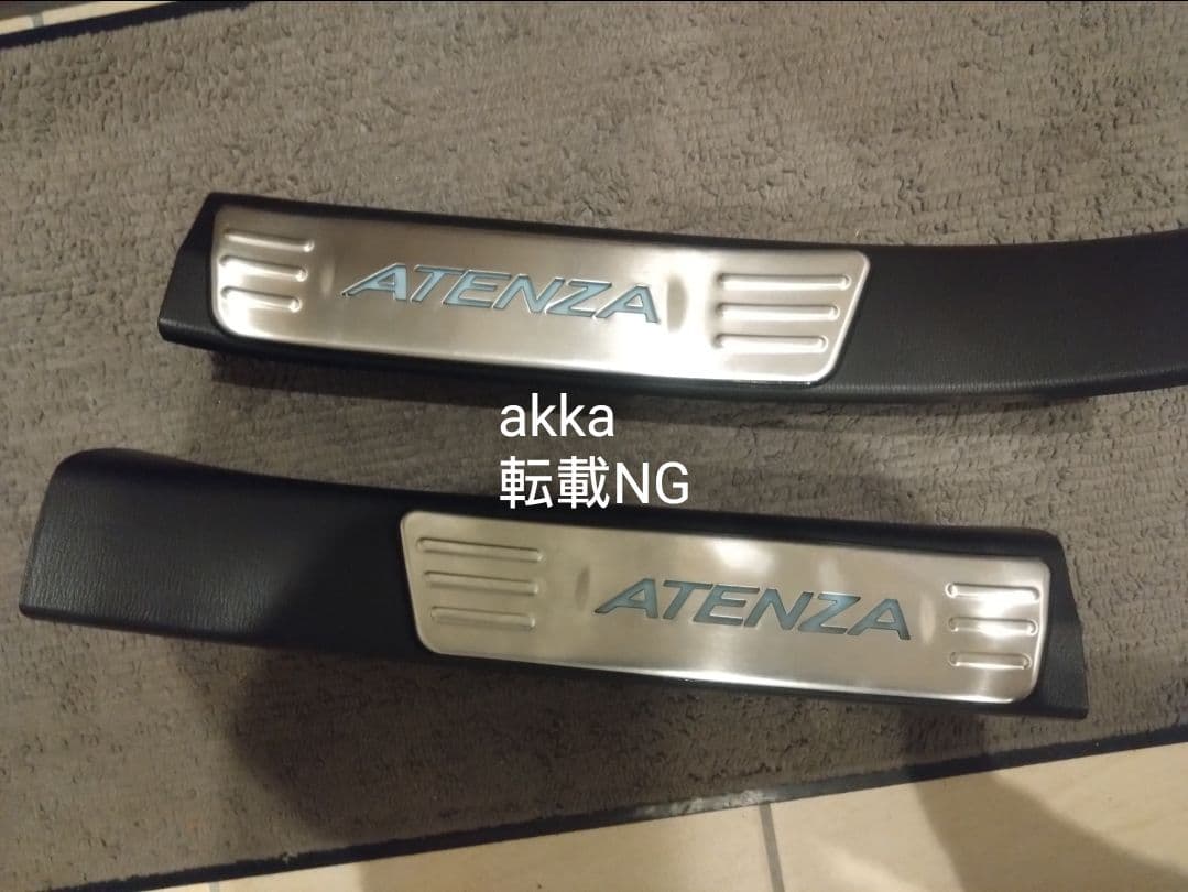 GJ アテンザ 純正オプション LEDスカッフプレート セダン、ワゴン