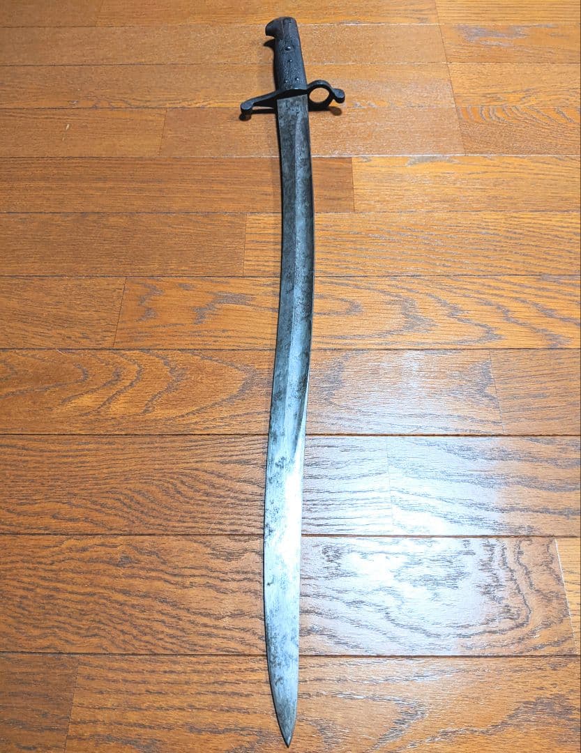 【幕末〜明治】ヤタガン式銃剣 帝国陸軍 軍刀（模造刃）騎士刻印 エンフィールド銃