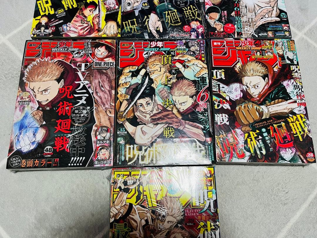 新品未開封シュリンク付 全10冊 週刊少年ジャンプ 呪術廻戦 まとめ売り