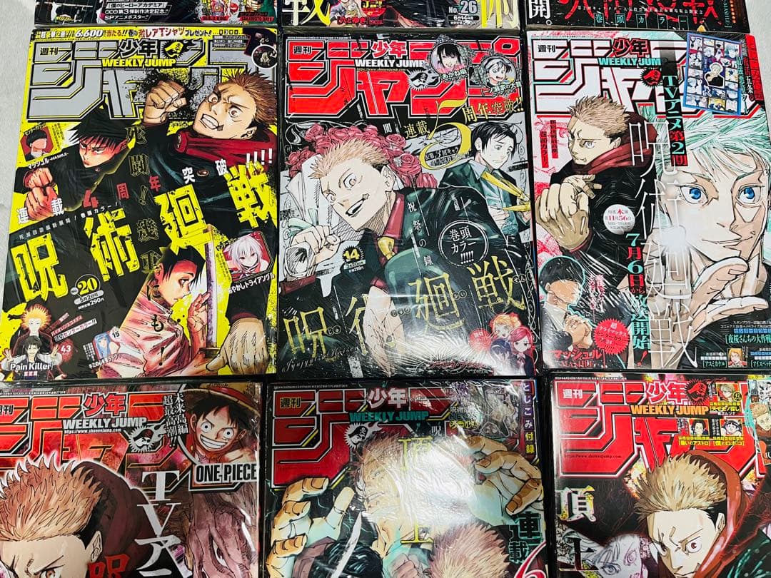 新品未開封シュリンク付 全10冊 週刊少年ジャンプ 呪術廻戦 まとめ売り