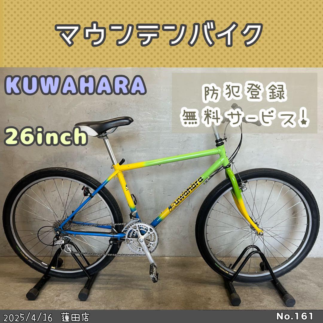 マウンテンバイク　KUWAHARA 鉄フレーム　MTB OLD ヴィンテージ