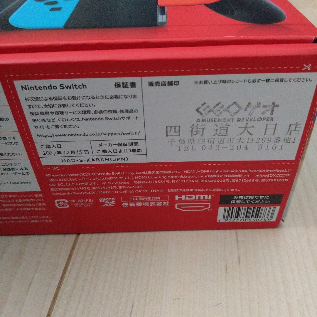 未使用　Nintendo Switch 　ブルー/レッド　フィルム　おまけ