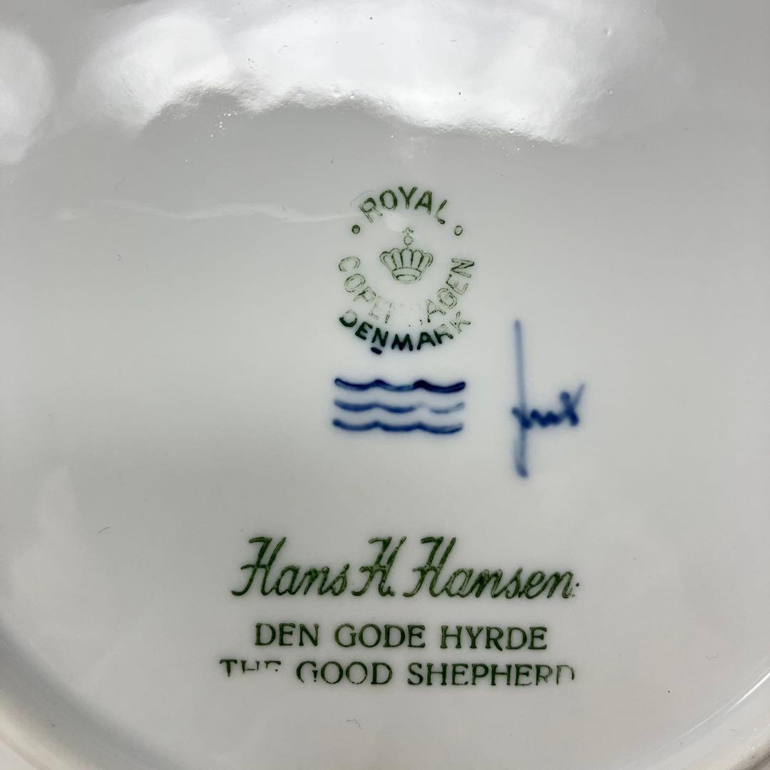 美品　超希少　ロイヤルコペンハーゲン　イヤープレート1957 よき羊飼い