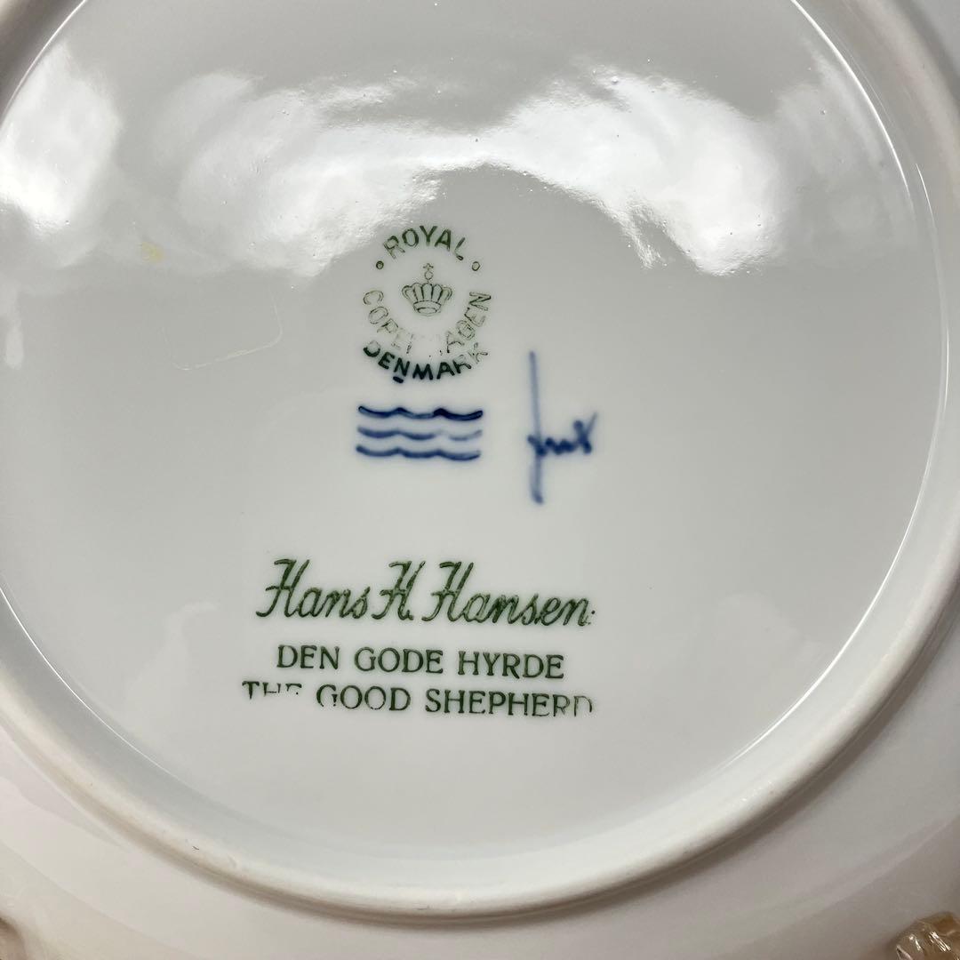 美品　超希少　ロイヤルコペンハーゲン　イヤープレート1957 よき羊飼い