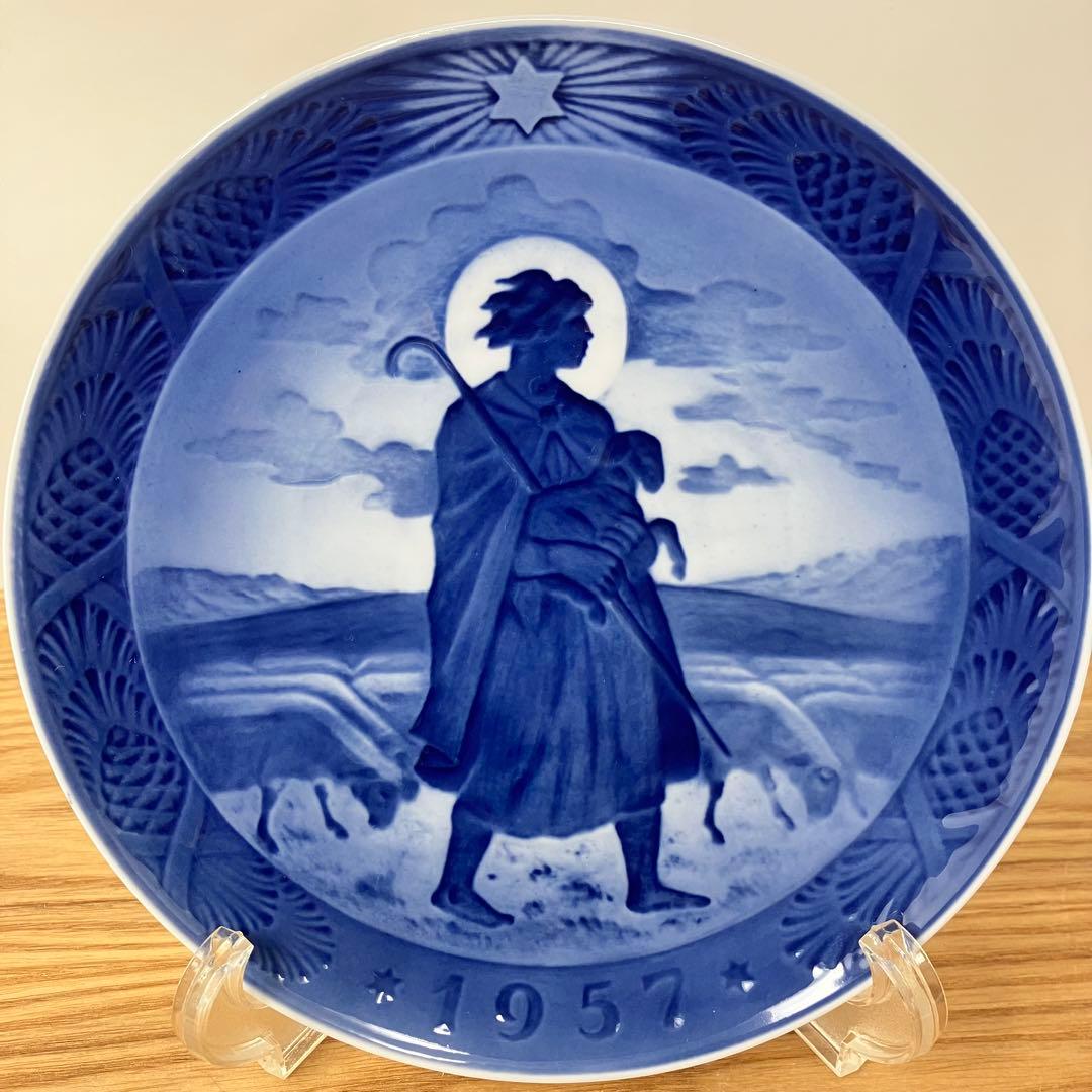 美品　超希少　ロイヤルコペンハーゲン　イヤープレート1957 よき羊飼い
