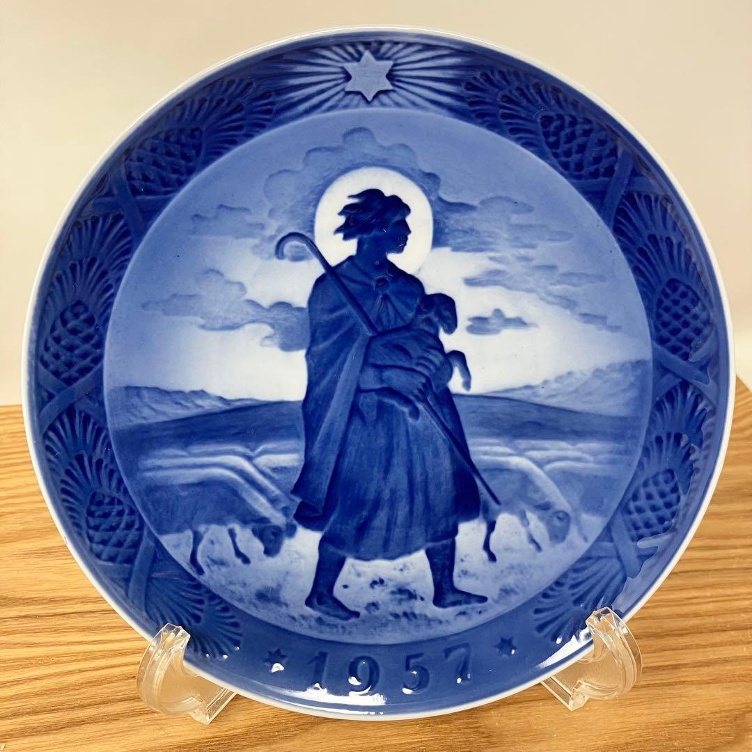 美品　超希少　ロイヤルコペンハーゲン　イヤープレート1957 よき羊飼い