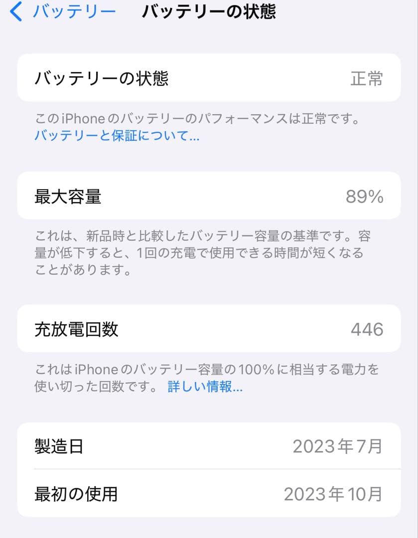 ポ*チ様 iPhone15pro 128GBブルーチタニウム