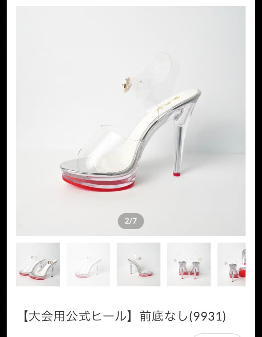 サマスタ　 【大会用公式サンダル】前底なし　25.5㎝