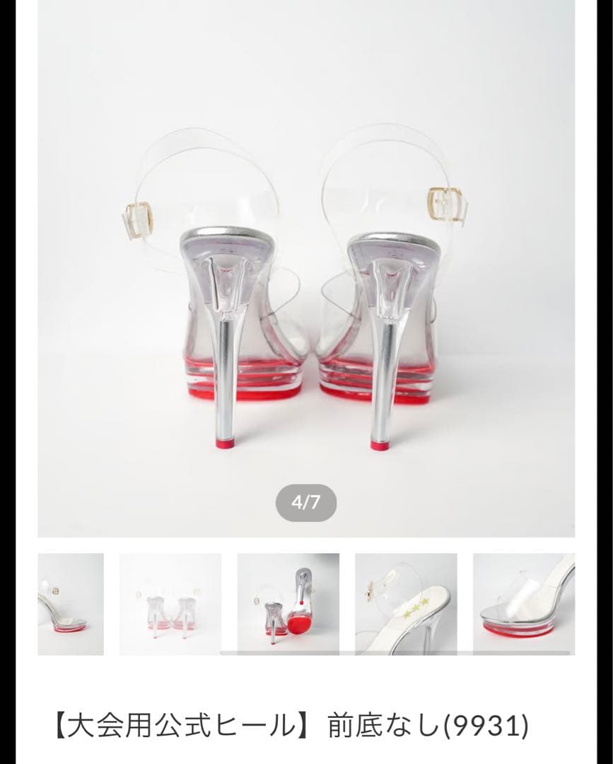 サマスタ　 【大会用公式サンダル】前底なし　25.5㎝