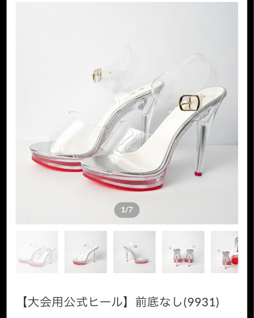 サマスタ　 【大会用公式サンダル】前底なし　25.5㎝