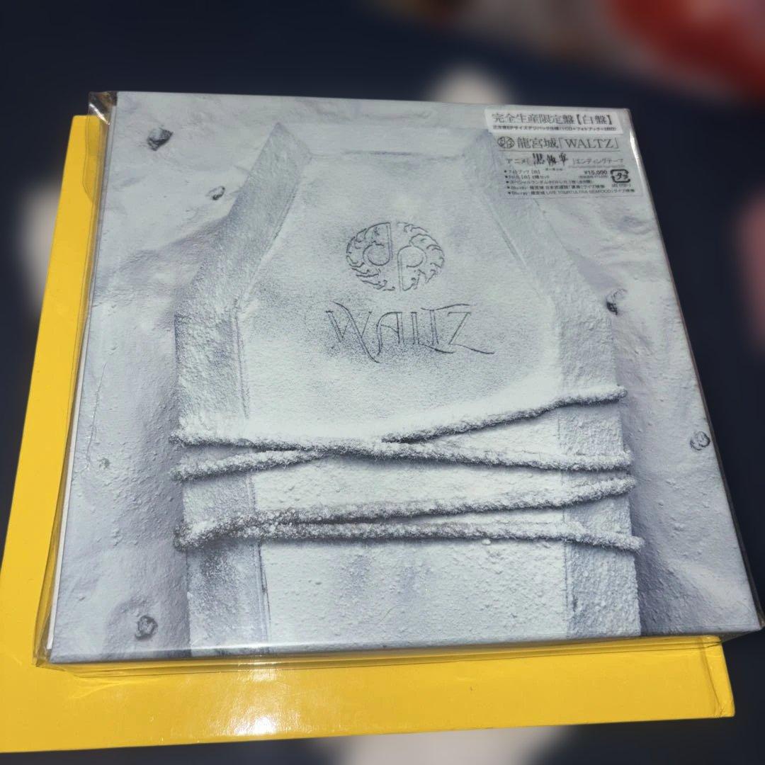 トレカなし 龍宮城 WALTZ 白盤 CDプラス2BD