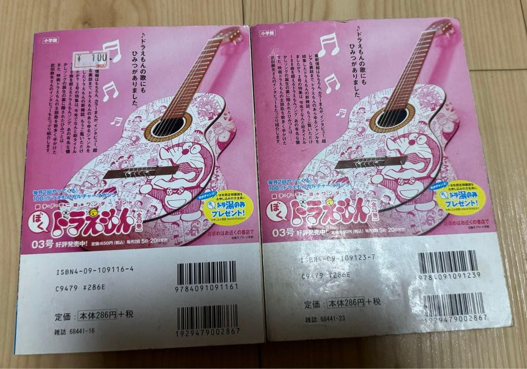 め組の大吾　英語版　漫画　English Manga