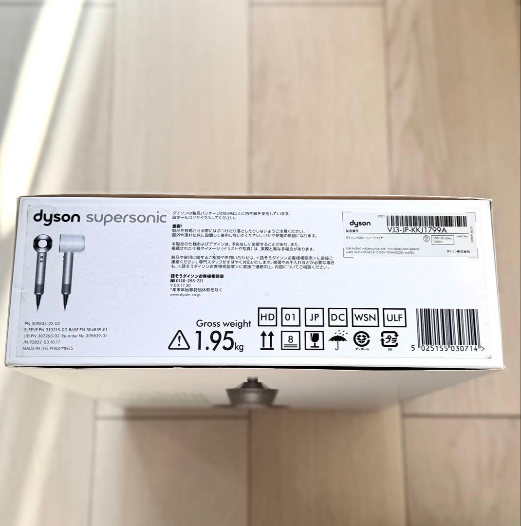 Dyson Supersonic ドライヤー HD01　ホワイト シルバー