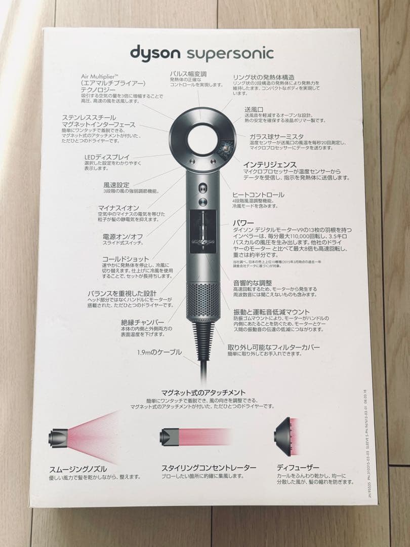 Dyson Supersonic ドライヤー HD01　ホワイト シルバー