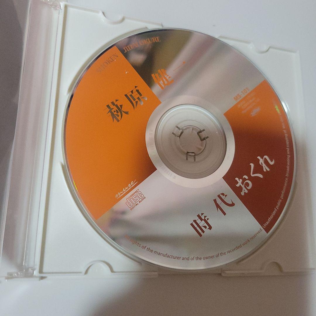 萩原健一 時代おくれ CD