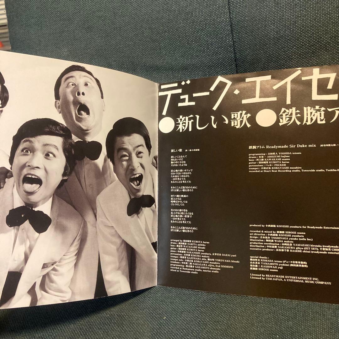 小西康陽　デューク・エイセス 新しい歌 和ソフロ　ep レディメイド