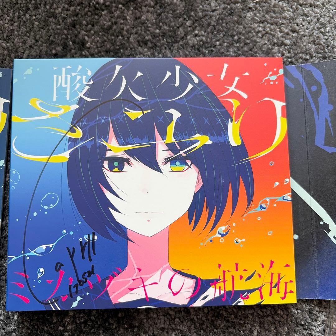 【直筆サイン入り】さユり ミカヅキの航海 (初回生産限定盤B)(DVD付)