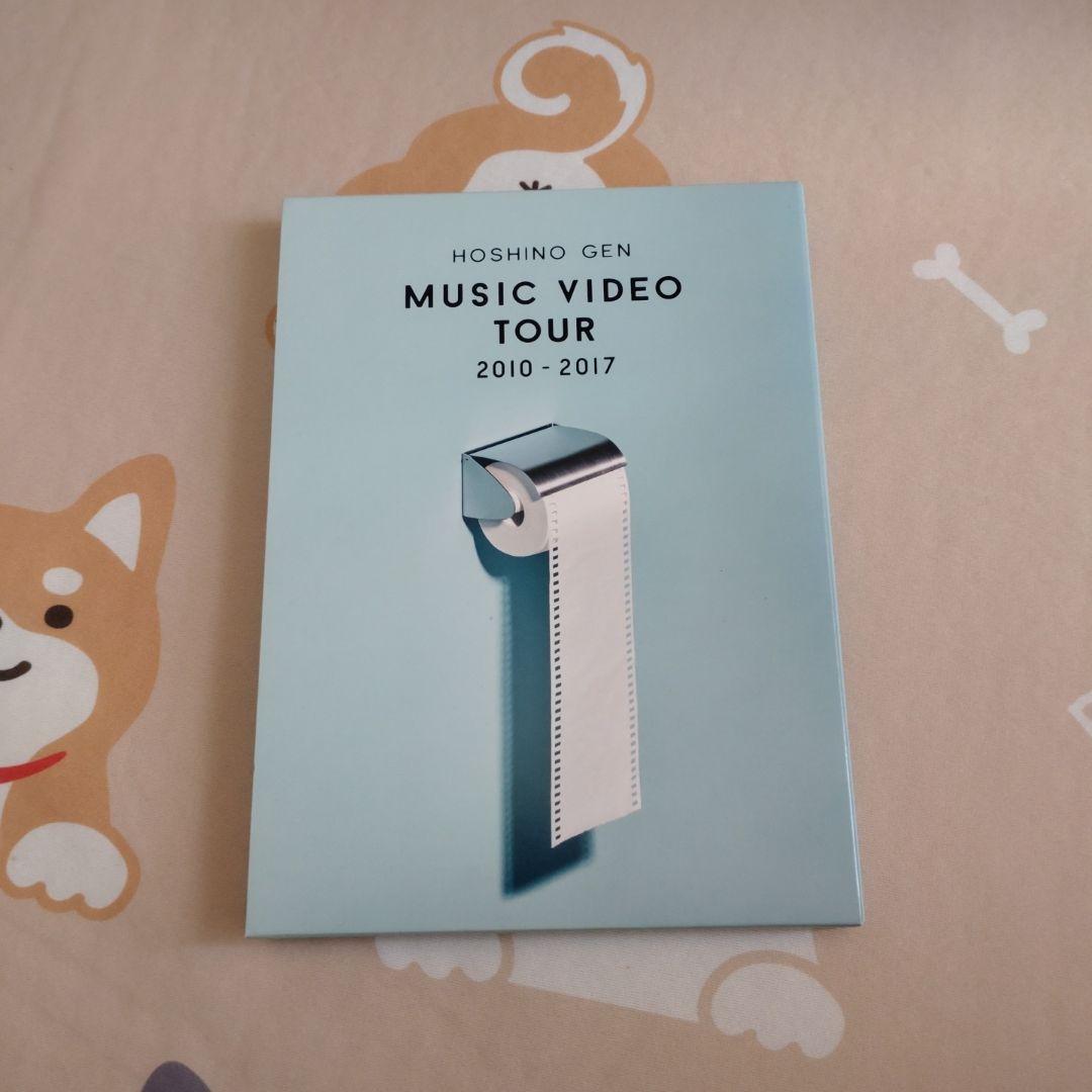 星野 源/MUSIC VIDEO TOUR 2010-2017