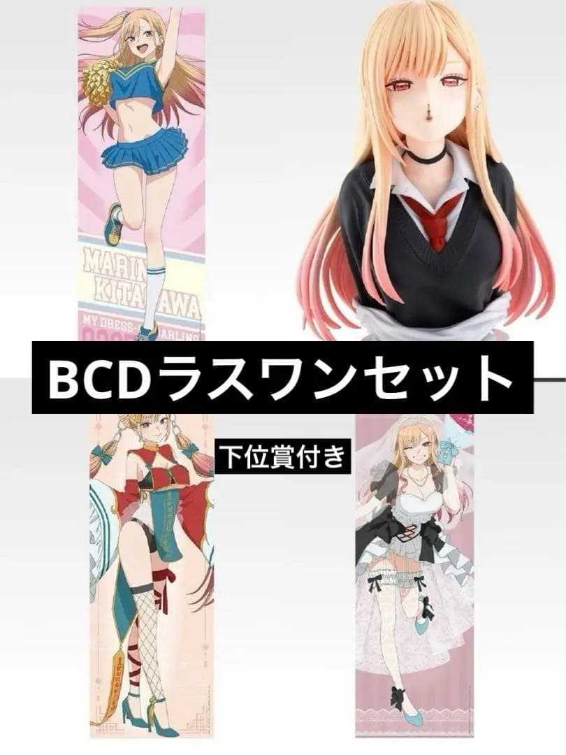 一番くじ その着せ替え人形は恋をする ラストワン賞