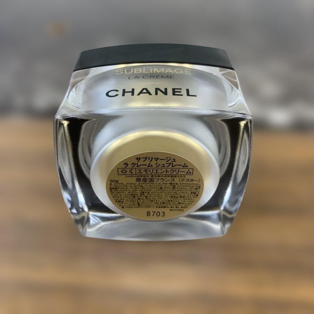 サブリマージュ ラ クレーム シュプレーム エモリエント 50g