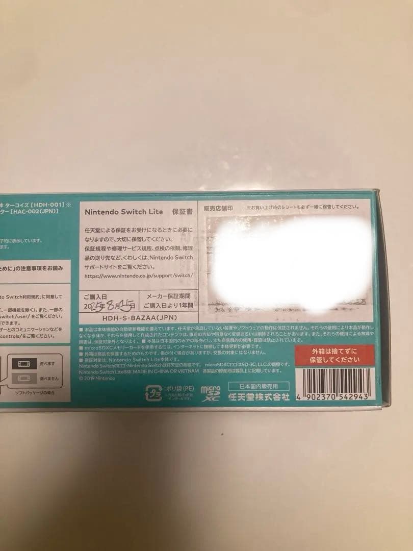 Nintendo Switch Lite 本体　新品　未使用