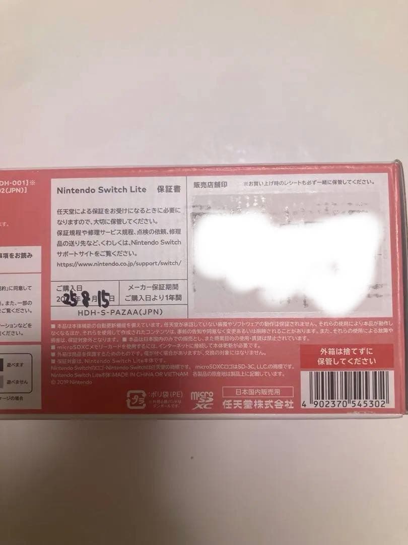 Nintendo Switch Lite 本体　新品　未使用
