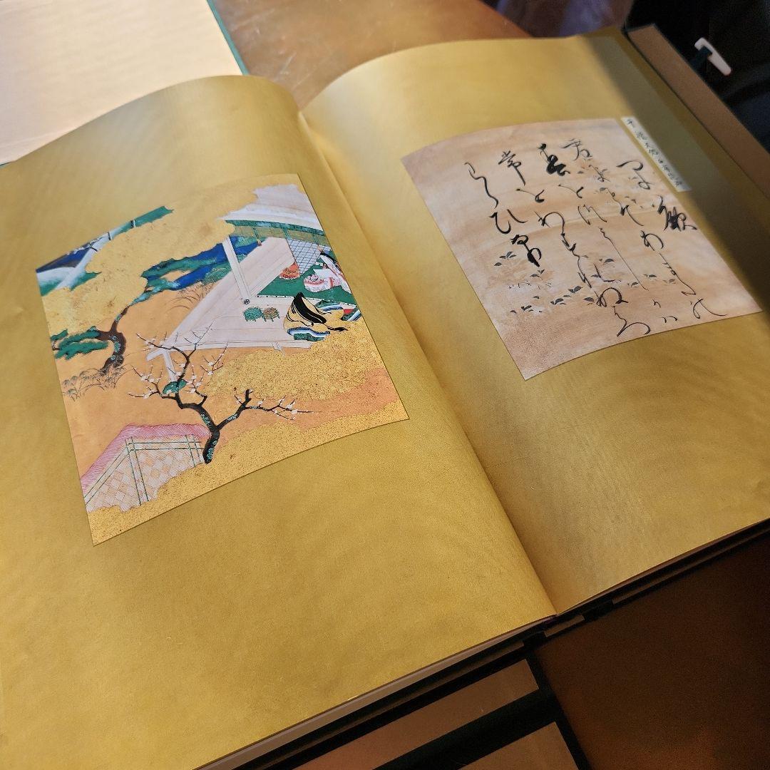 源氏物語画怗　土佐光則　絶版　源氏物語　希少　古典