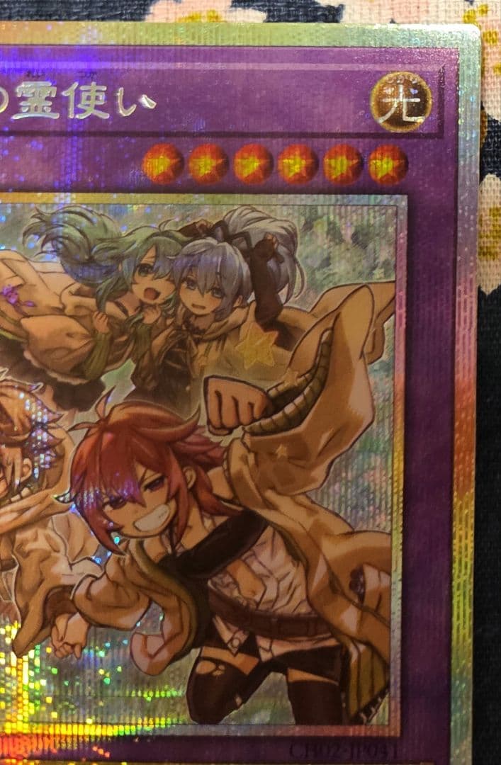 プリズマティックシークレットレア　遊戯王OCG　 精霊術の使い手　大輪の霊使い