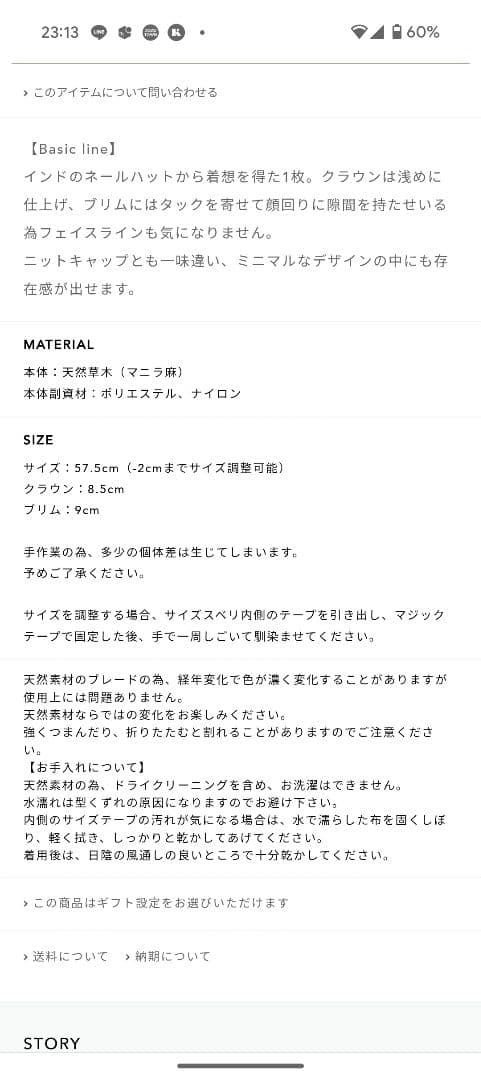 tocit/トチエット 2023 モデル 新品未使用