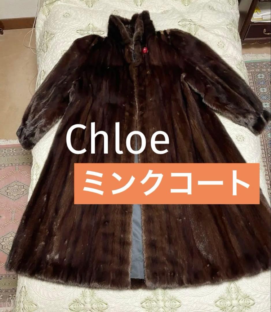 Chloeミンクコート　Aラインでボリューム感あり見栄え間違いなし　お値下げ！