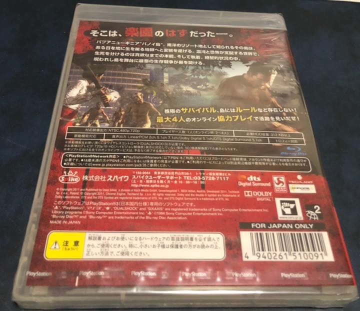 PS3 DEAD  デッドアイランド