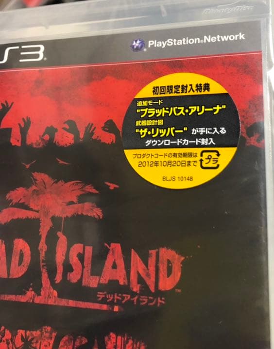 PS3 DEAD  デッドアイランド