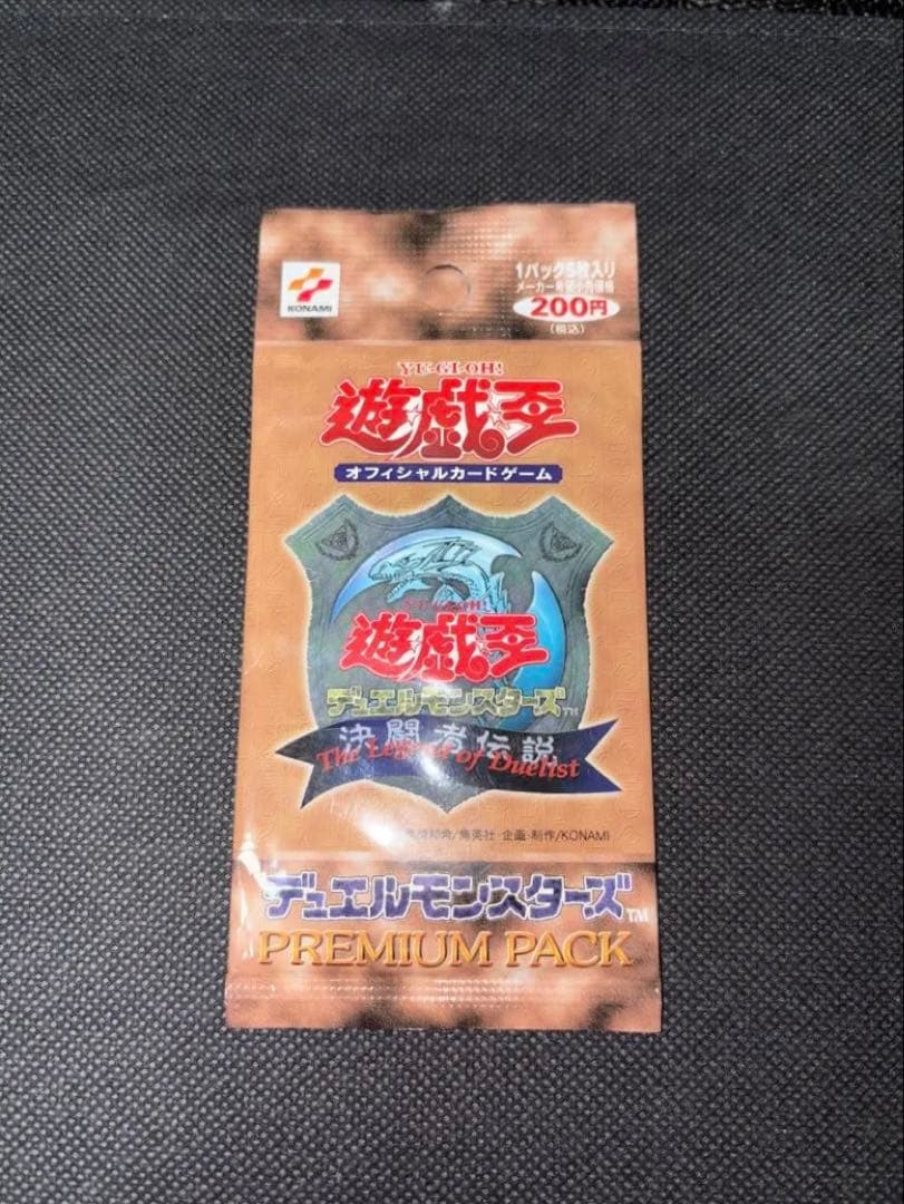 未開封 遊戯王 プレミアムパック1 初期