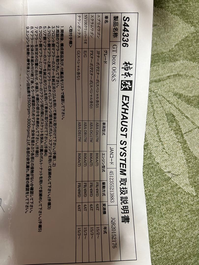 ペア14様柿本GT box06&S マフラー本体 ステンレス製 チタンテール