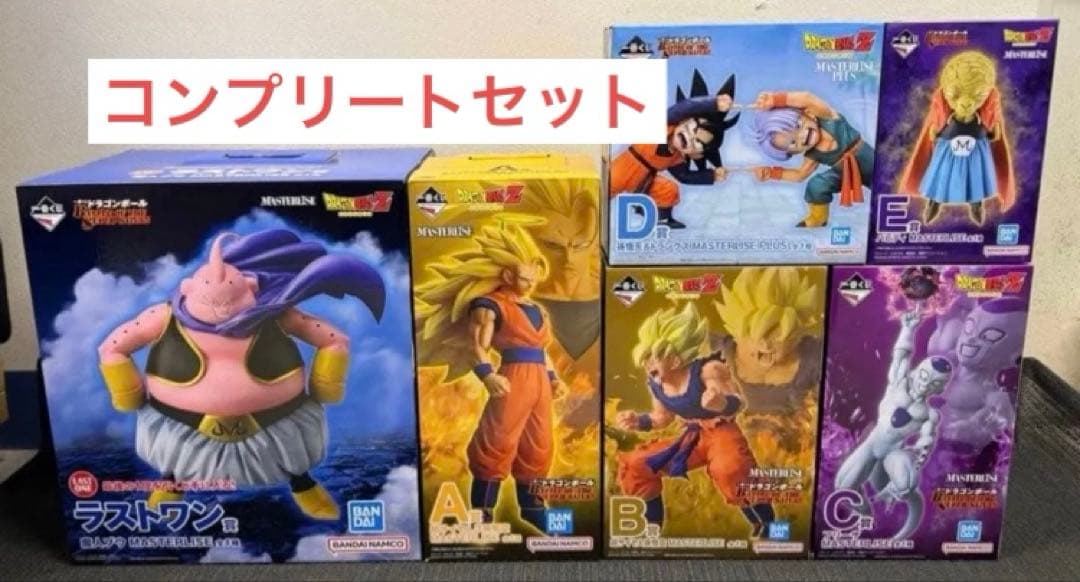 ドラゴンボール　一番くじ　フィギュア　コンプリートセット