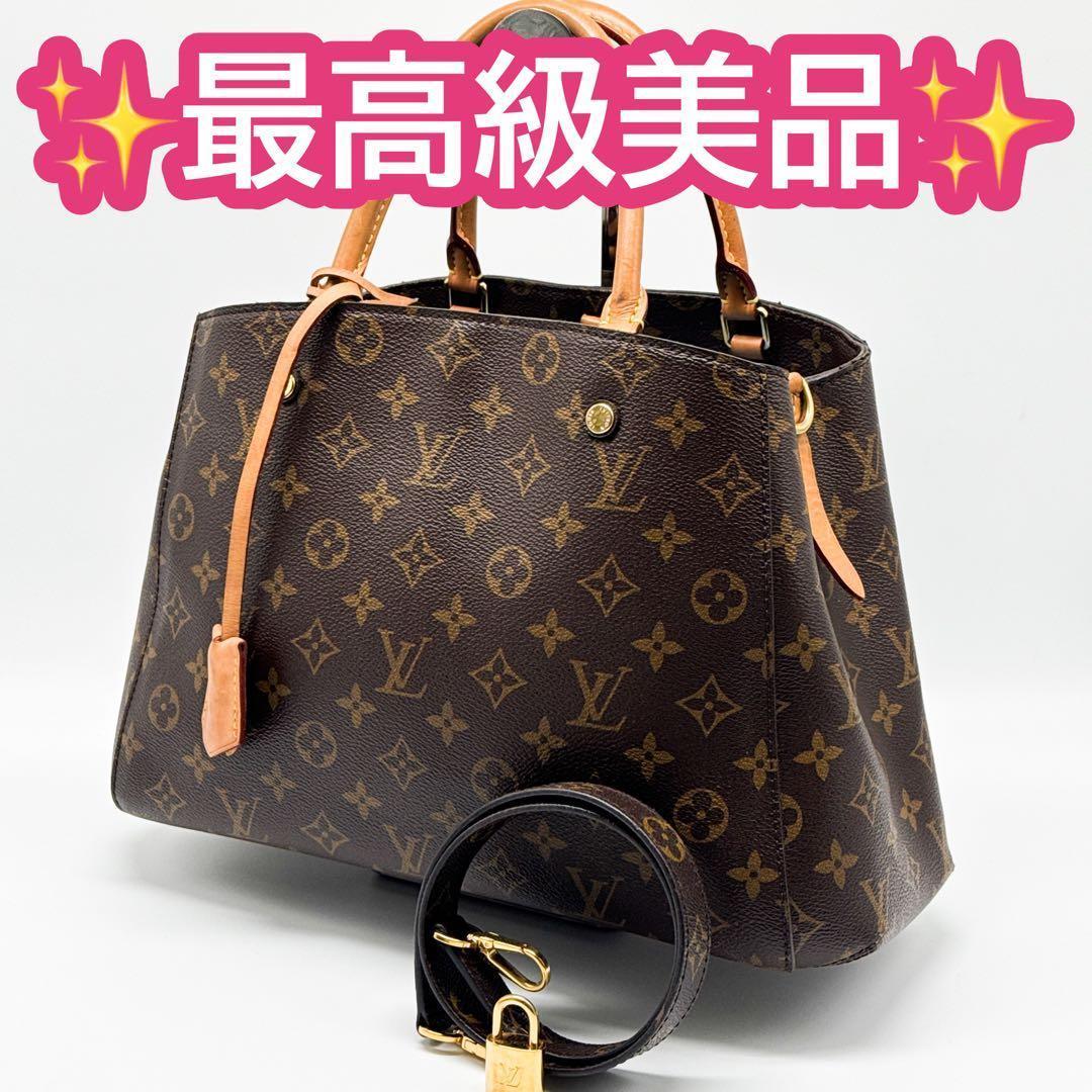 ルイヴィトン モノグラム モンテーニュ MM ハンドバッグ 鞄 ショルダーバッグ