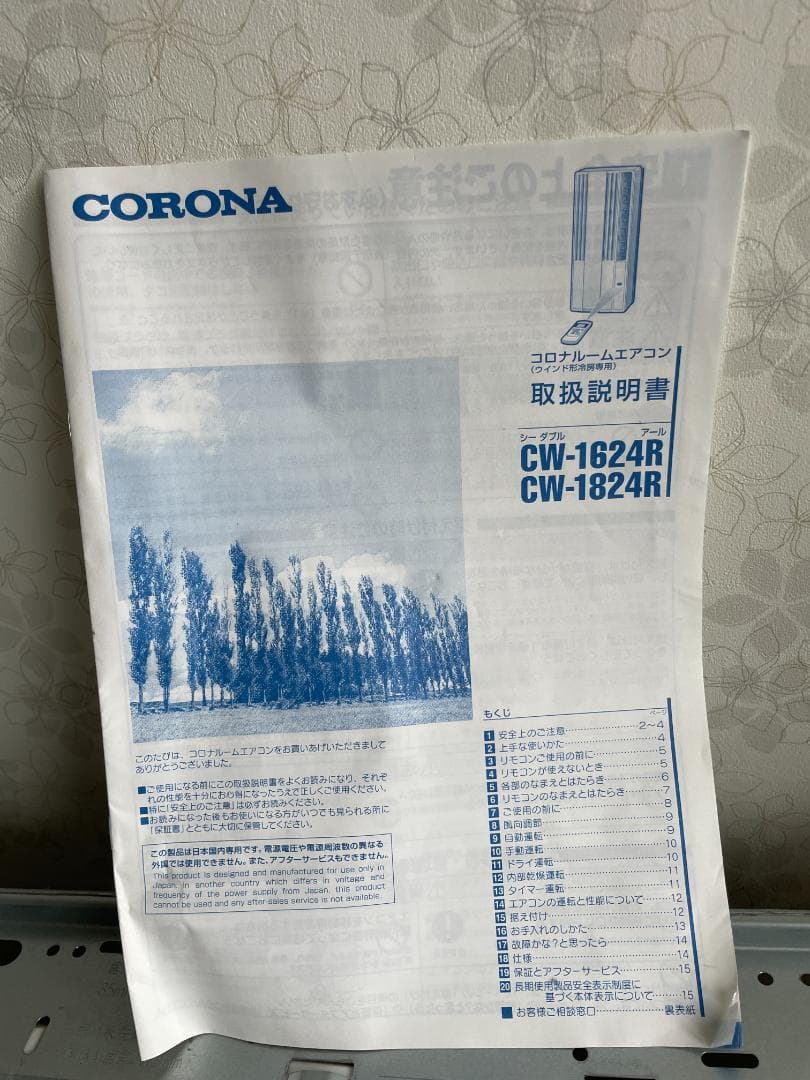 CORONA コロナ CW-1624R 窓用エアコン　2024年製