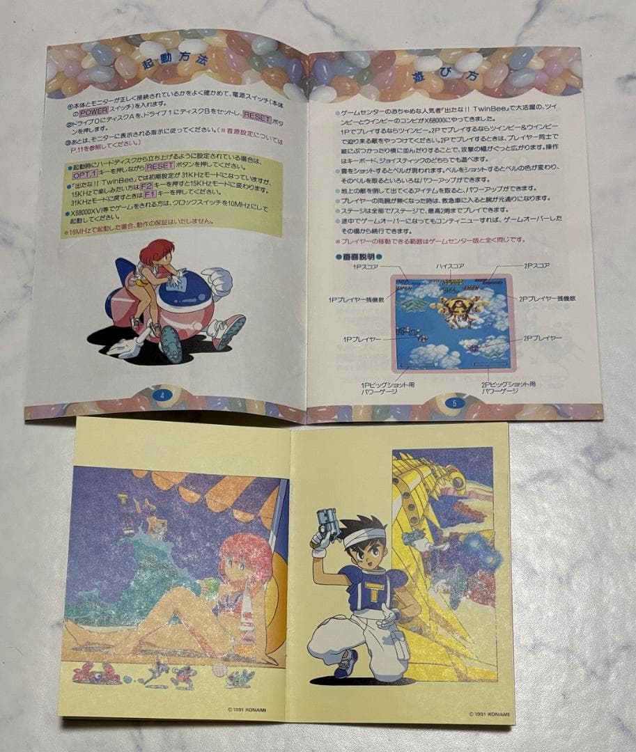 【X68000】出たな!!ツインビー＋非売品デモディスク【コナミ】