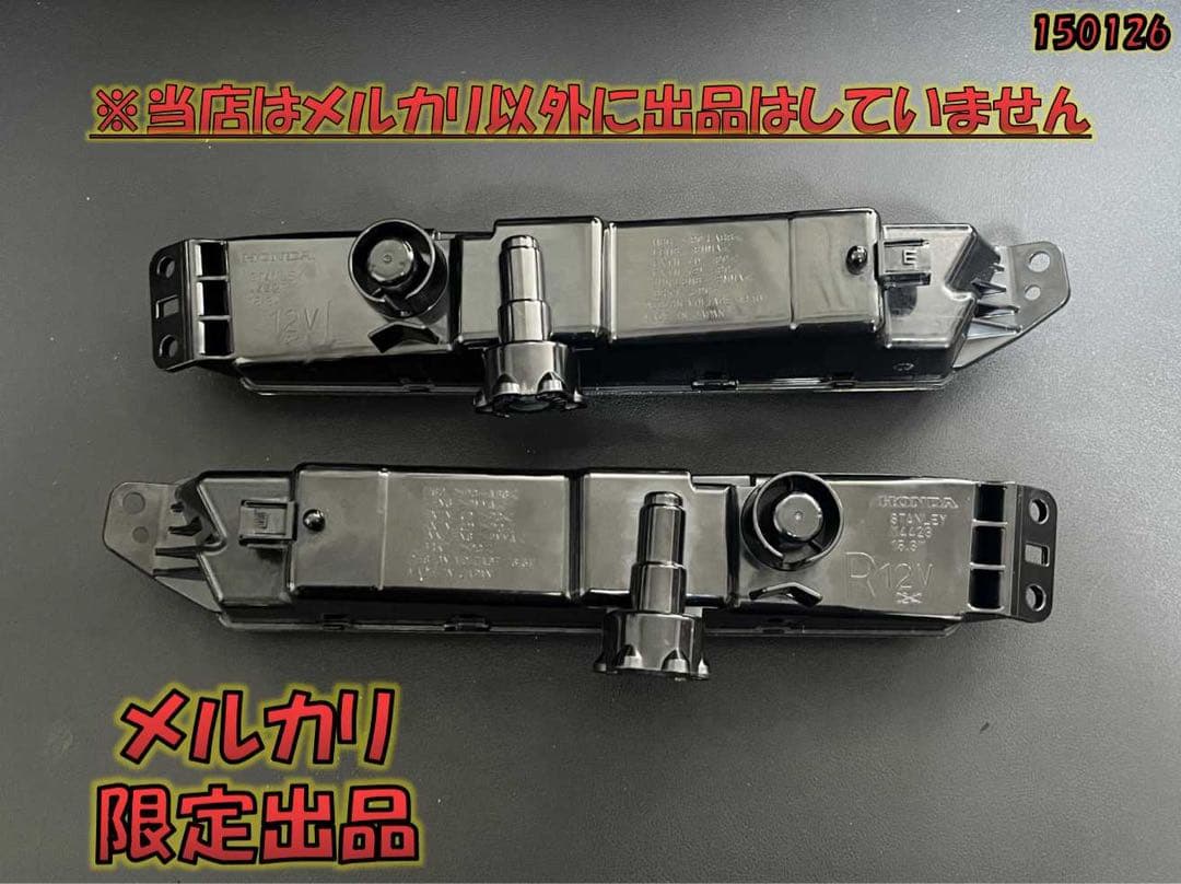 ホンダ純正フォグライトイエロー加工品 【STANLEY W3742】メルカリ出品