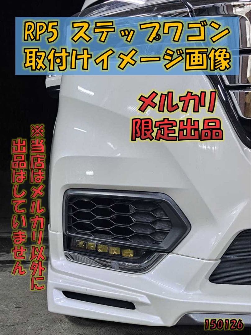 ホンダ純正フォグライトイエロー加工品 【STANLEY W3742】メルカリ出品