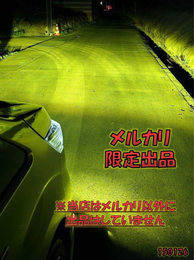 ホンダ純正フォグライトイエロー加工品 【STANLEY W3742】メルカリ出品