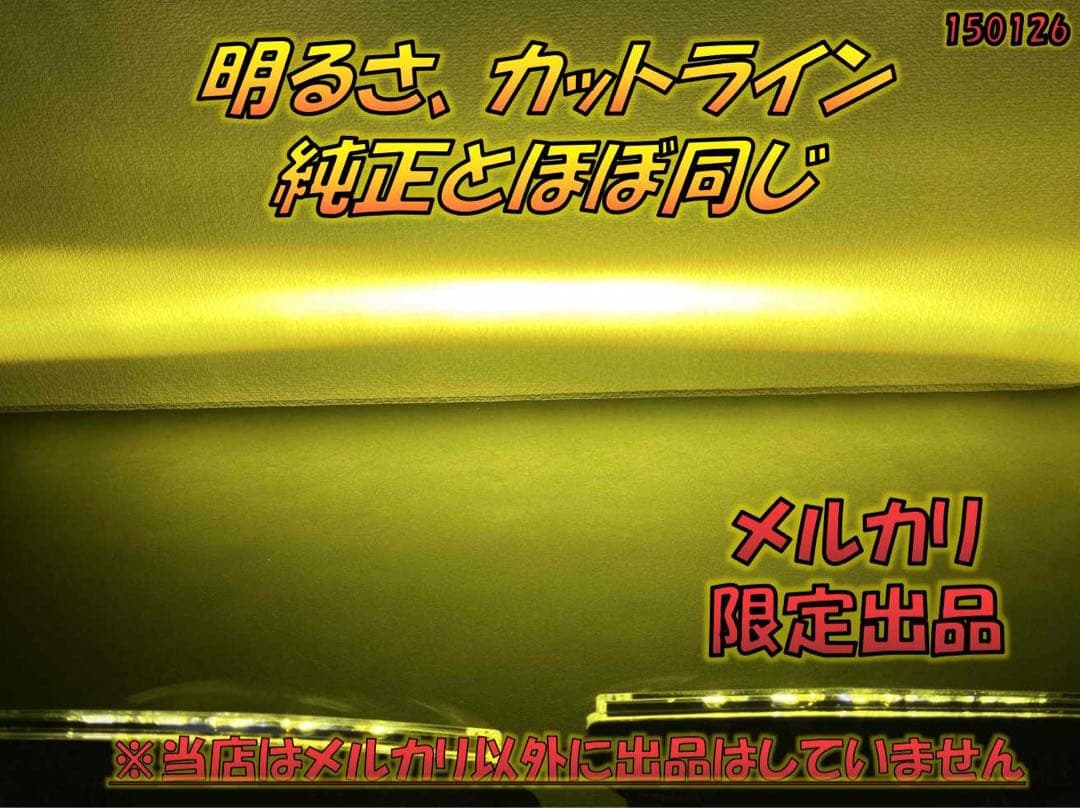ホンダ純正フォグライトイエロー加工品 【STANLEY W3742】メルカリ出品